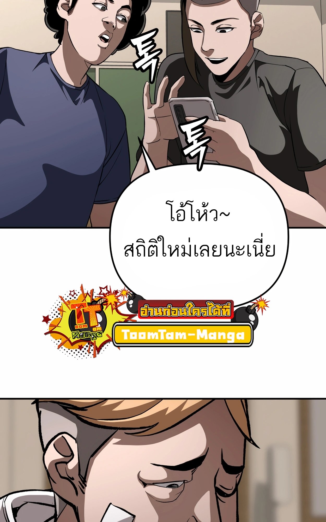 อ่านมังงะ 99 Boss ตอนที่ 23/126.jpg