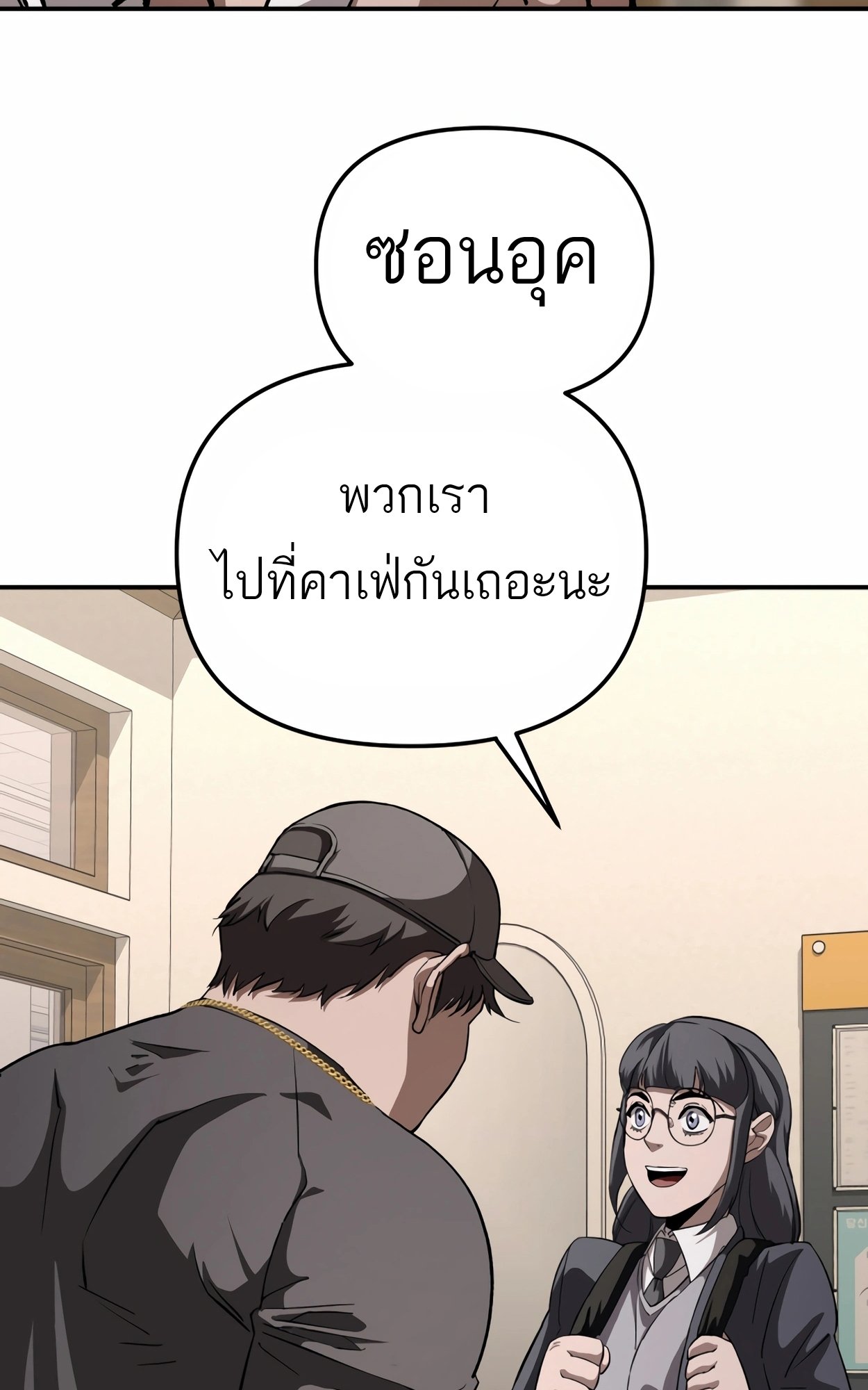 อ่านมังงะ 99 Boss ตอนที่ 23/127.jpg