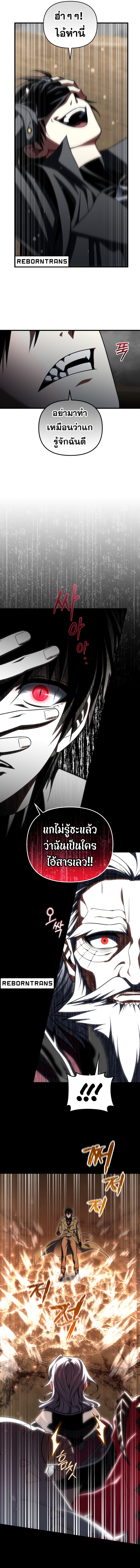 อ่านมังงะ Player Who Returned 10,000 Years Later ตอนที่ 97/12.jpg