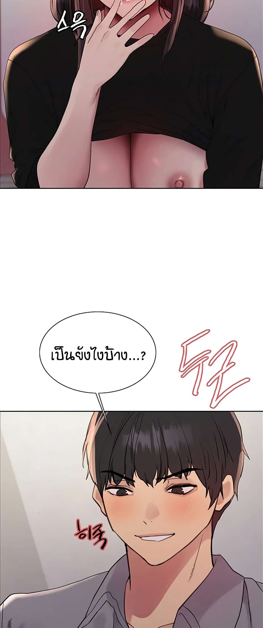 อ่านมังงะ Sex-stop Watch ตอนที่ 122/12.jpg