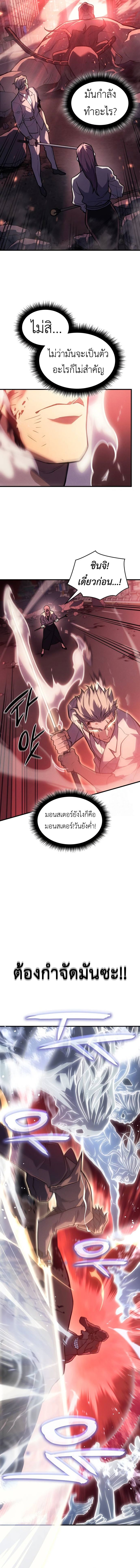 อ่านมังงะ Regressing with the King’s Power ตอนที่ 69/1.jpg