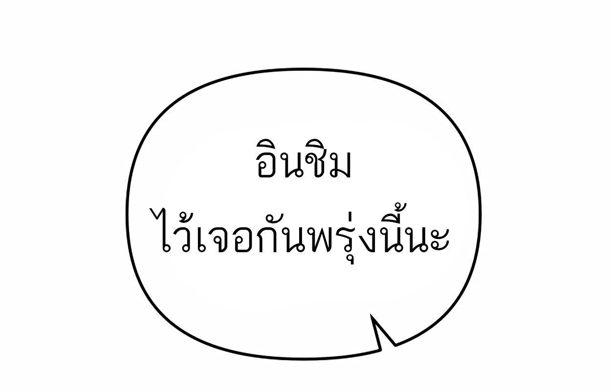 อ่านมังงะ 99 Boss ตอนที่ 23/130.jpg