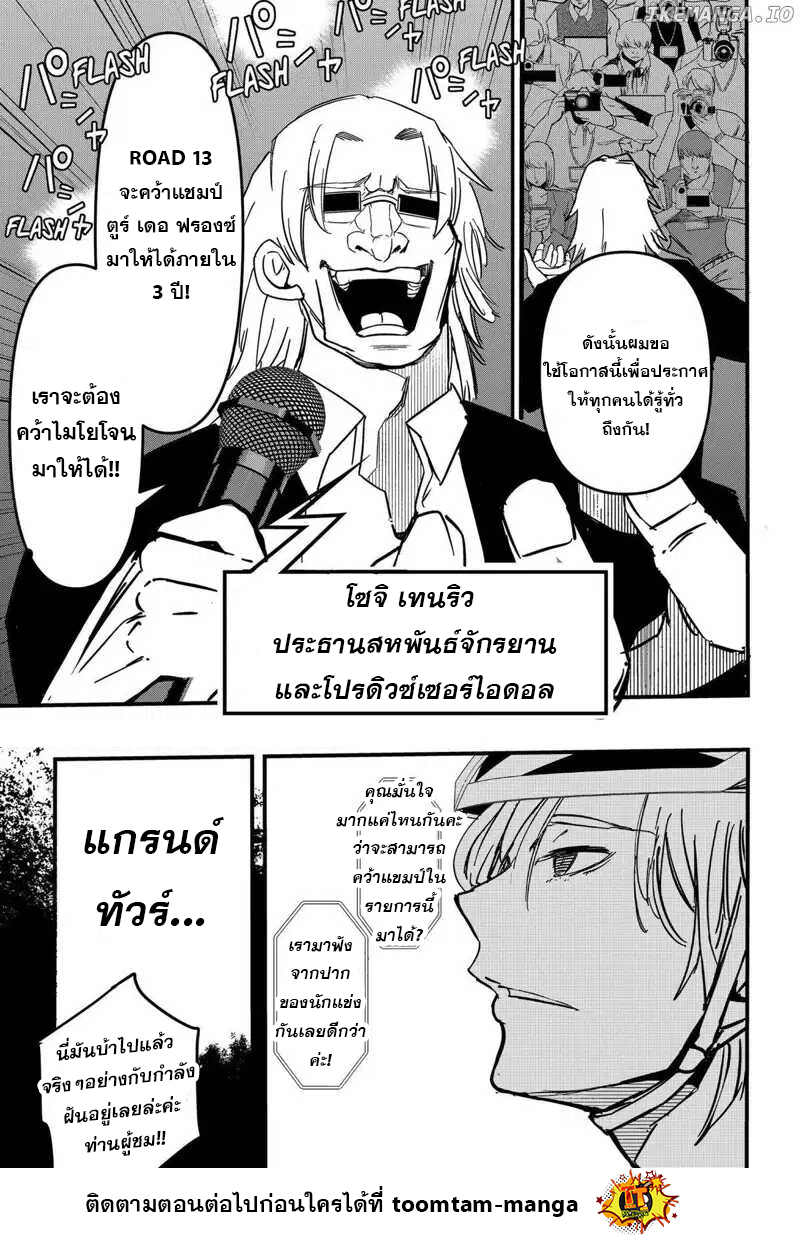 อ่านมังงะ Get Away, Matsumoto! -100 Days Escape- ตอนที่ 1/13.jpg