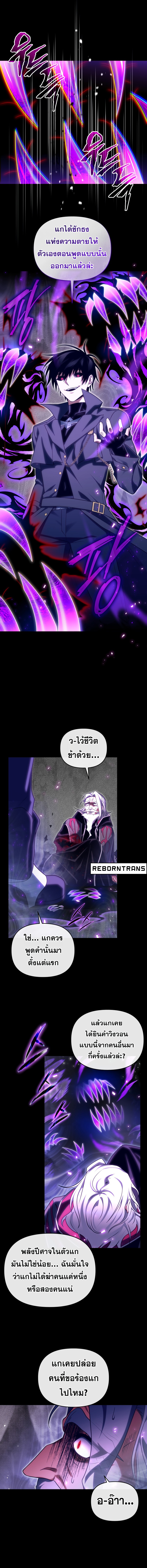 อ่านมังงะ Player Who Returned 10,000 Years Later ตอนที่ 98/13.jpg