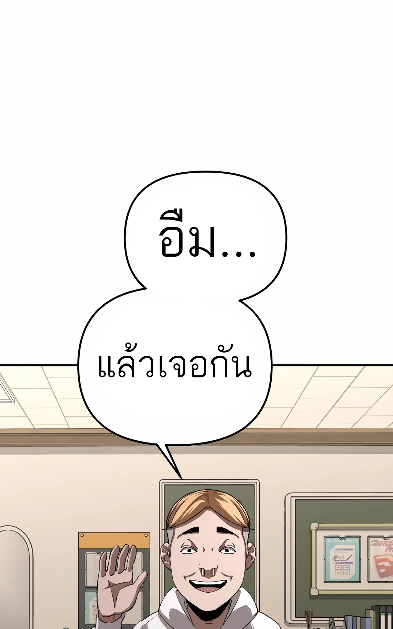 อ่านมังงะ 99 Boss ตอนที่ 23/131.jpg