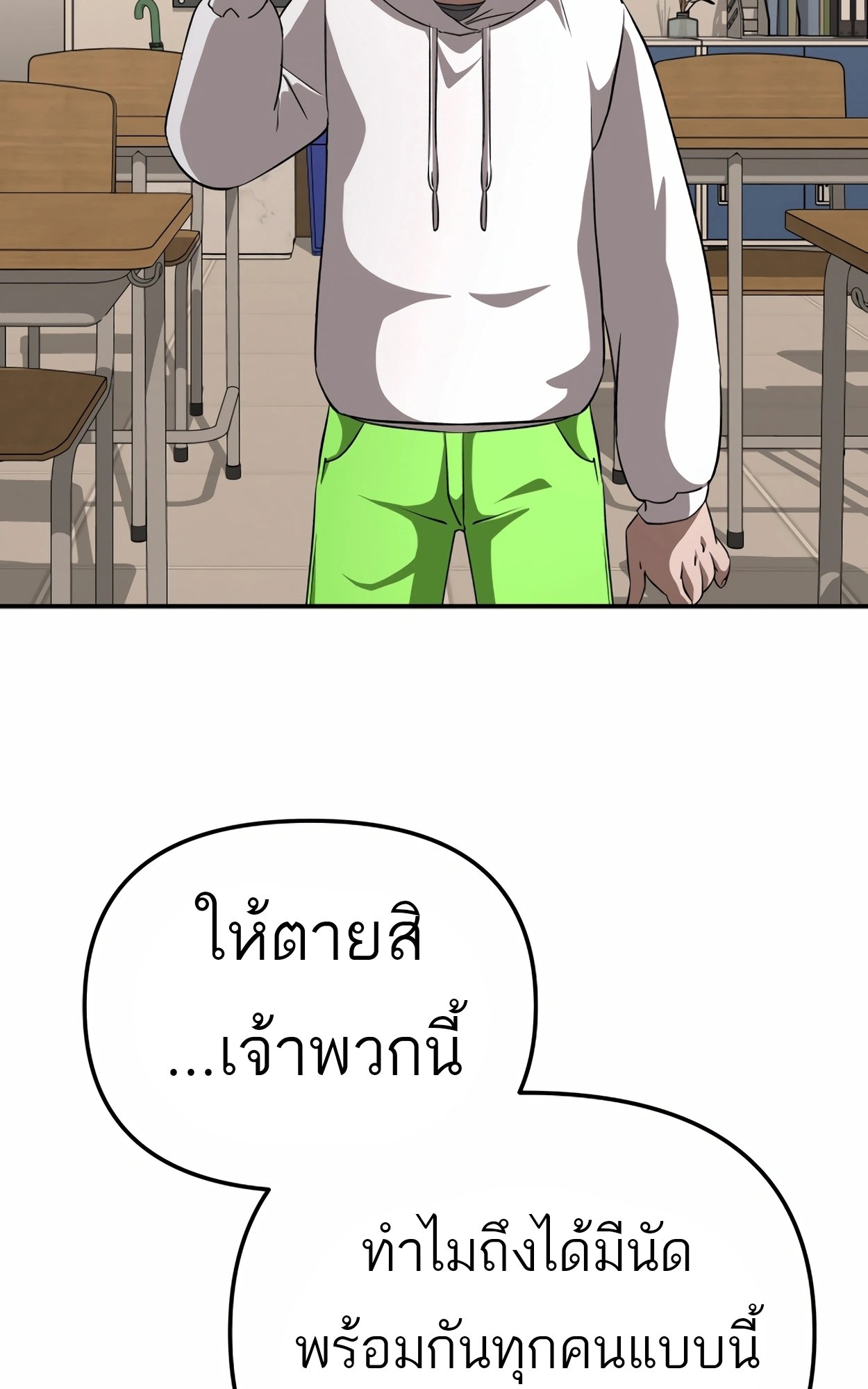 อ่านมังงะ 99 Boss ตอนที่ 23/132.jpg