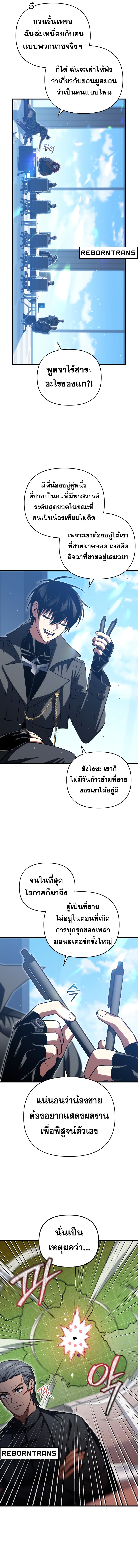 อ่านมังงะ Player Who Returned 10,000 Years Later ตอนที่ 95/13.jpg