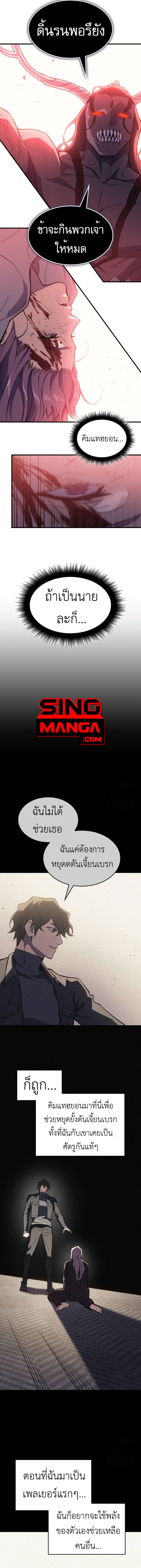 อ่านมังงะ Regressing with the King’s Power ตอนที่ 69/13.jpg