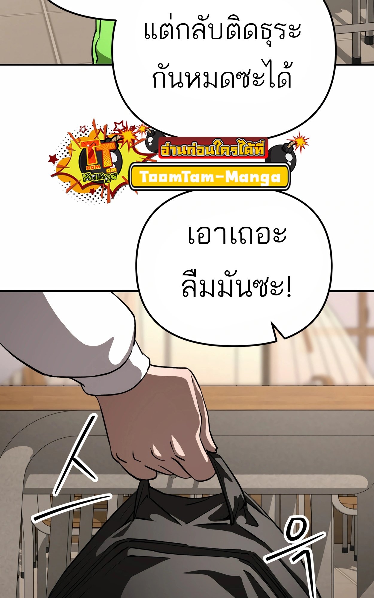 อ่านมังงะ 99 Boss ตอนที่ 23/134.jpg