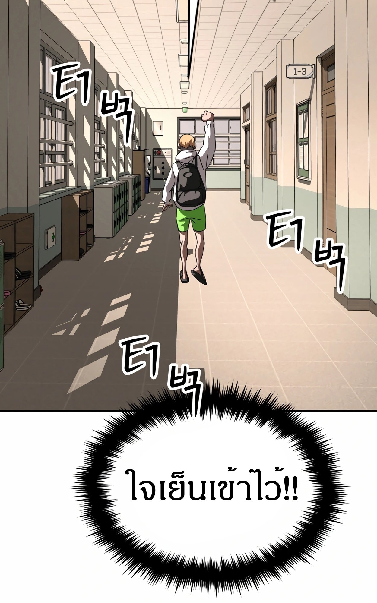 อ่านมังงะ 99 Boss ตอนที่ 23/136.jpg