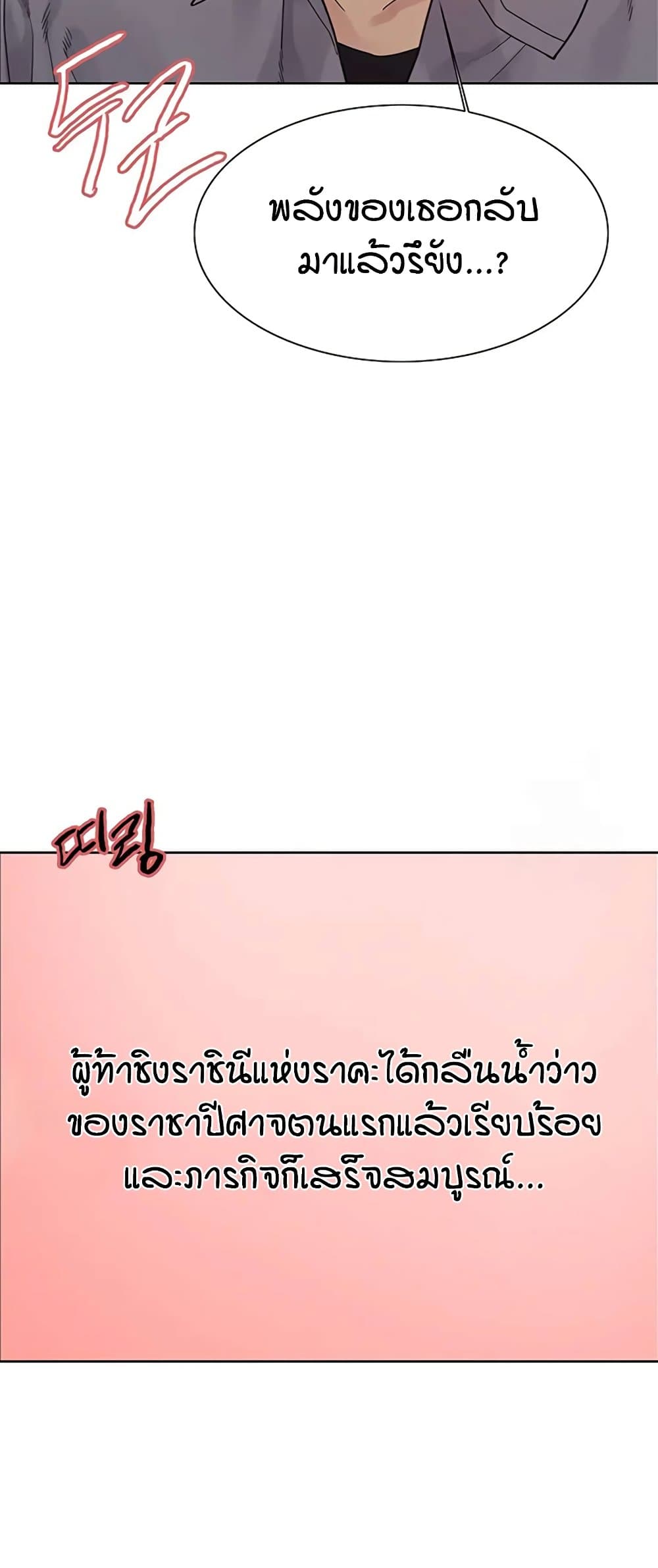 อ่านมังงะ Sex-stop Watch ตอนที่ 122/13.jpg