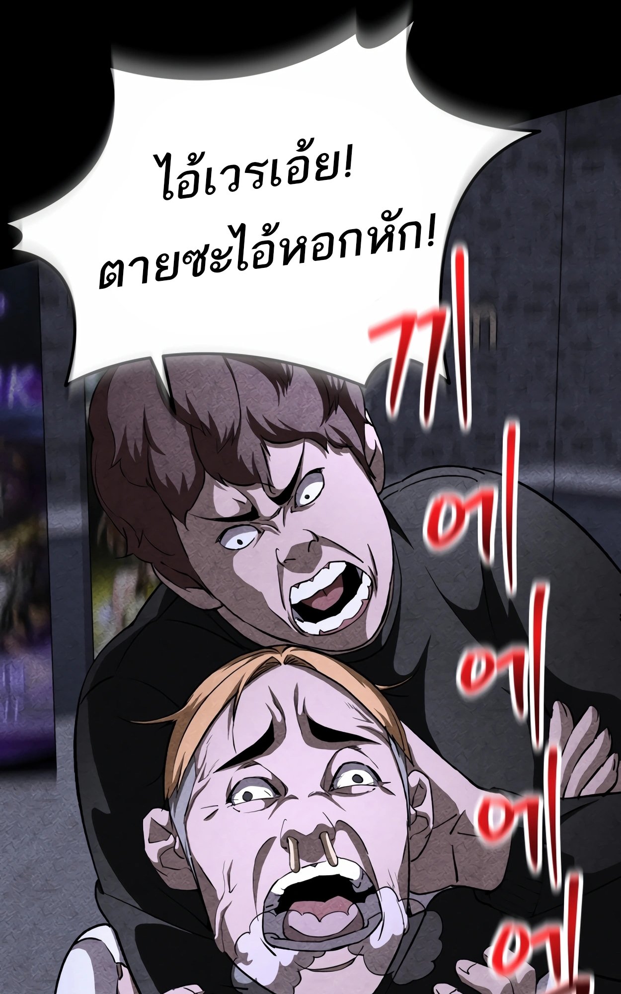 อ่านมังงะ 99 Boss ตอนที่ 23/14.jpg