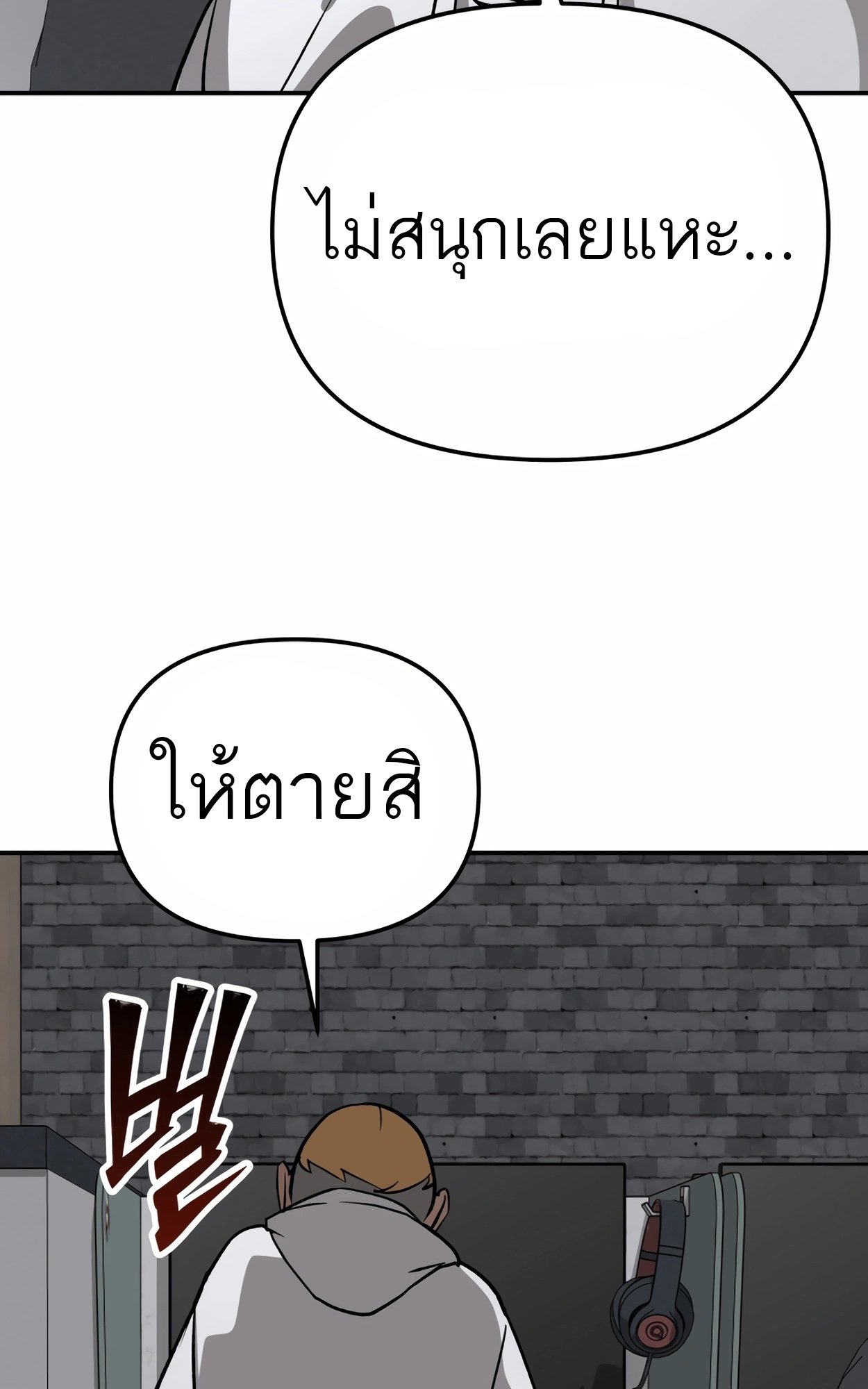 อ่านมังงะ 99 Boss ตอนที่ 23/141.jpg