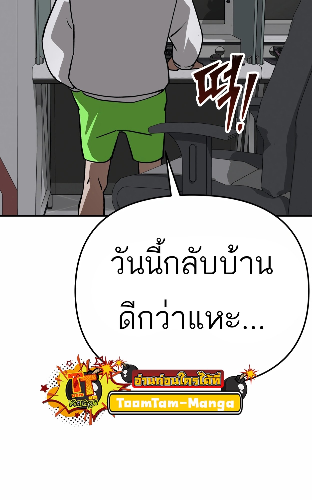 อ่านมังงะ 99 Boss ตอนที่ 23/142.jpg