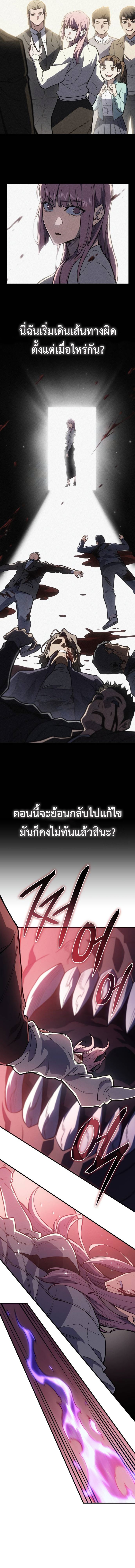 อ่านมังงะ Regressing with the King’s Power ตอนที่ 69/14.jpg