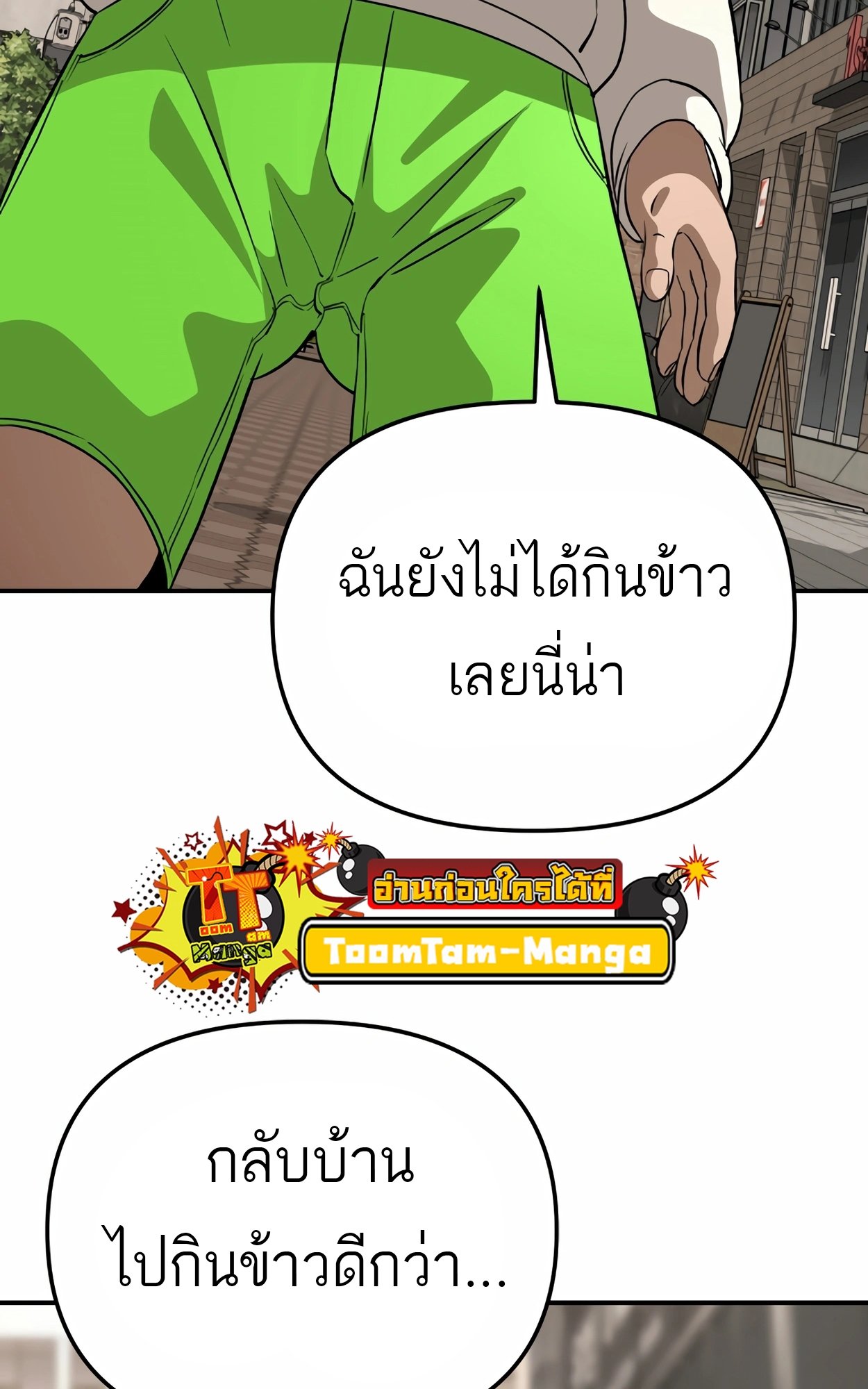 อ่านมังงะ 99 Boss ตอนที่ 23/146.jpg