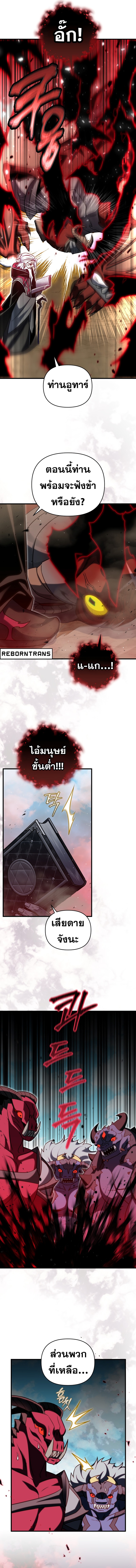 อ่านมังงะ Player Who Returned 10,000 Years Later ตอนที่ 96/14.jpg