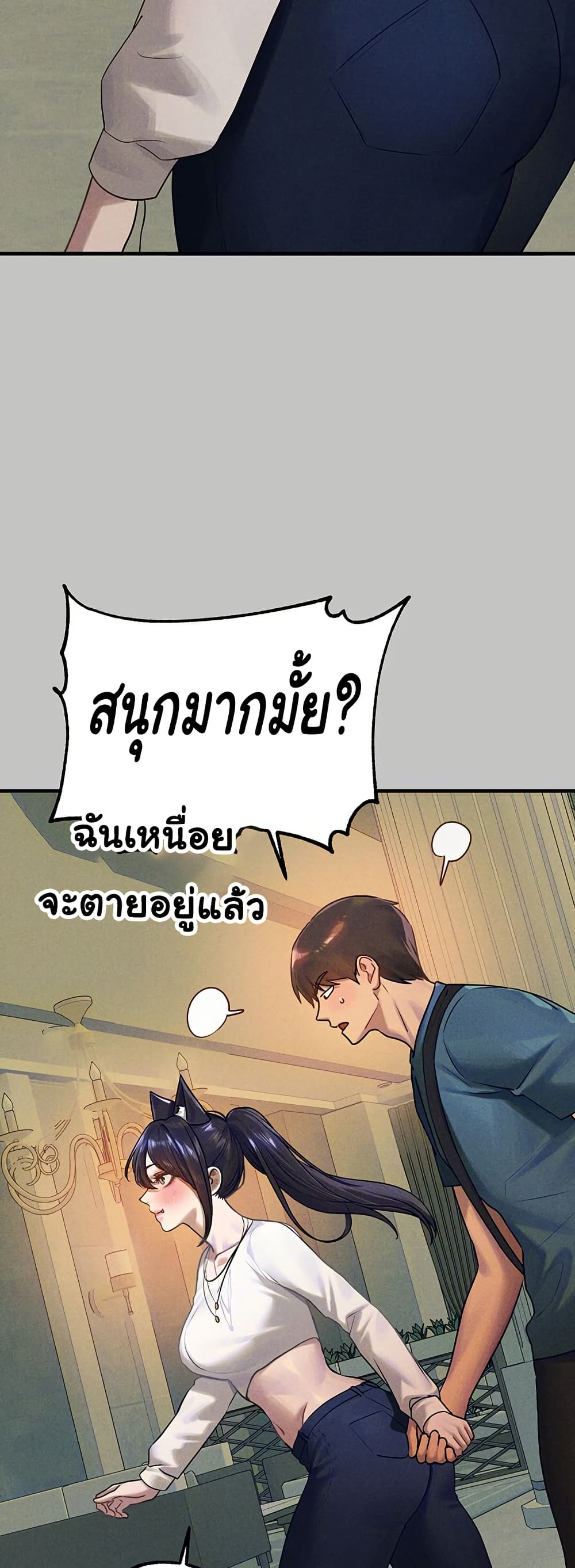 อ่านมังงะ My Landlady Noona ตอนที่ 142/15.jpg