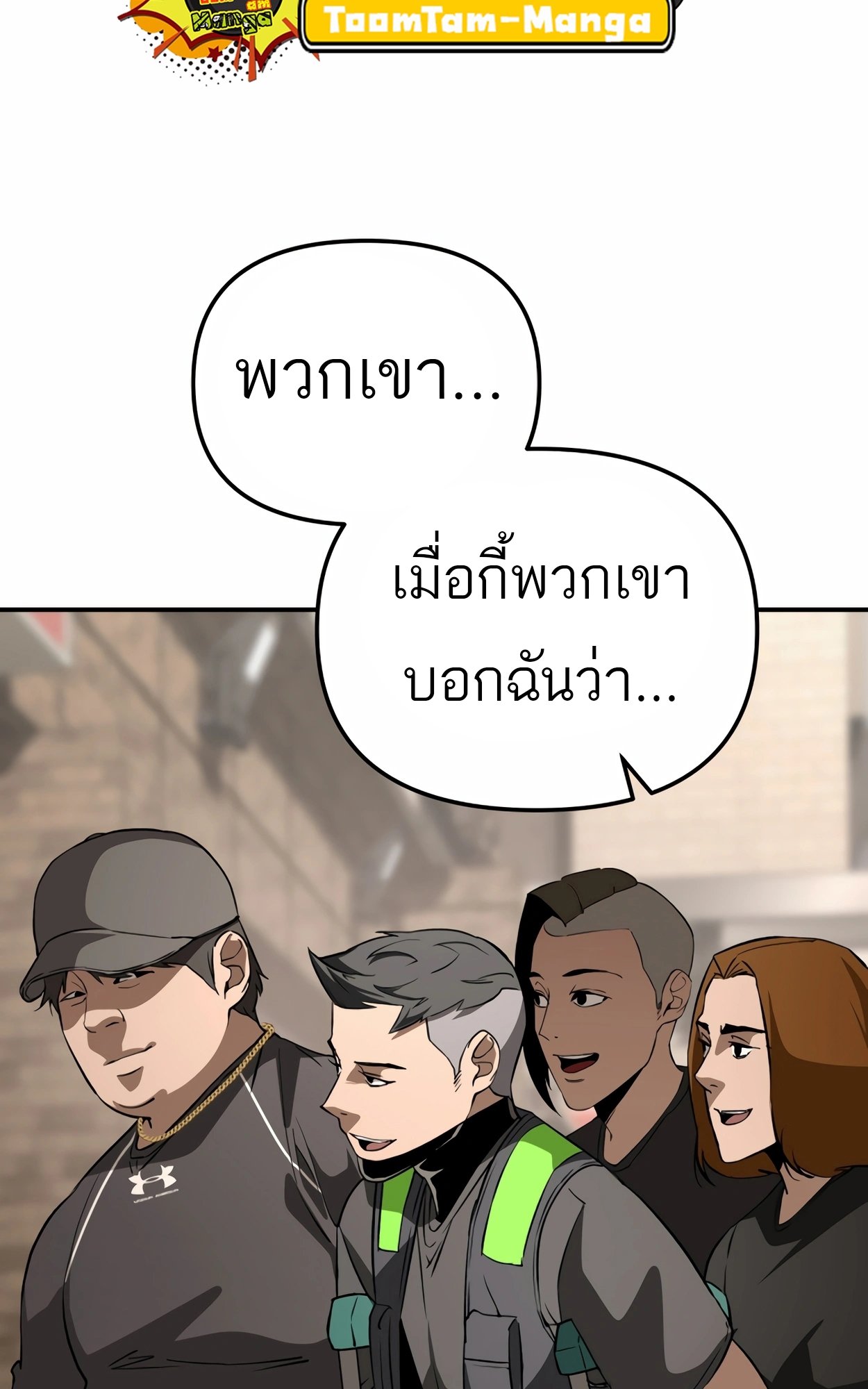 อ่านมังงะ 99 Boss ตอนที่ 23/150.jpg