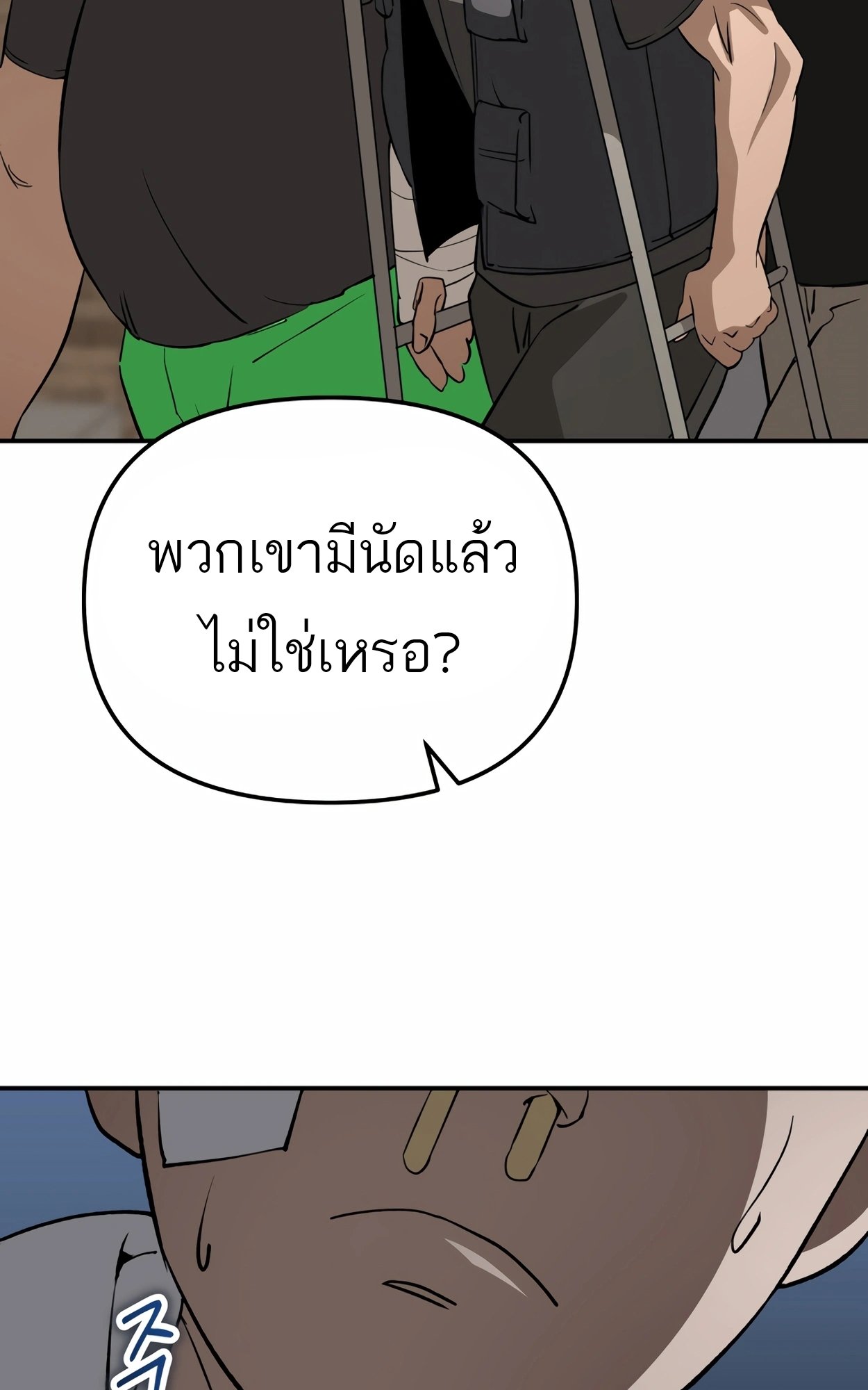 อ่านมังงะ 99 Boss ตอนที่ 23/151.jpg