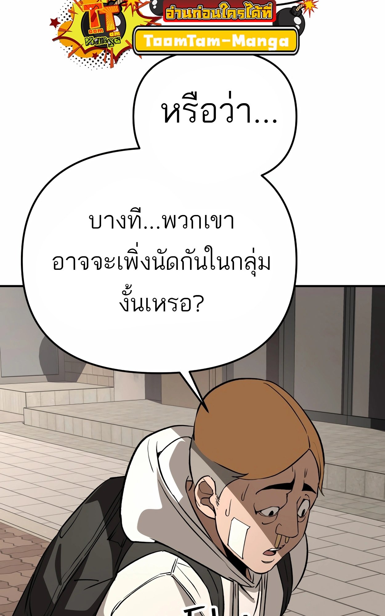 อ่านมังงะ 99 Boss ตอนที่ 23/154.jpg