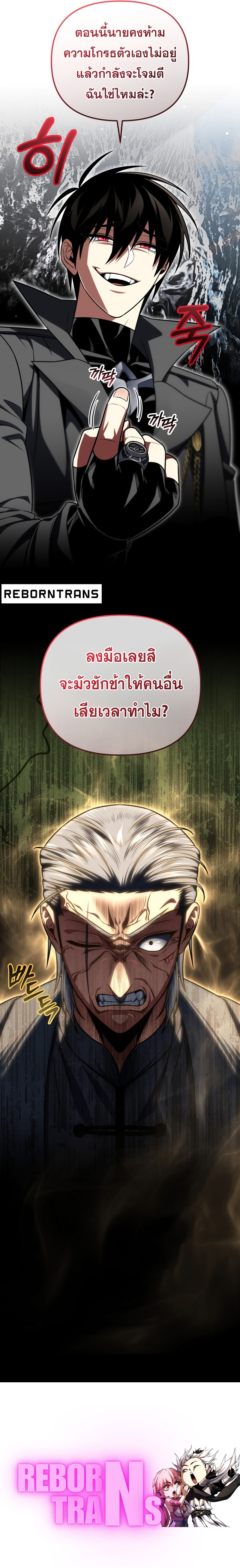 อ่านมังงะ Player Who Returned 10,000 Years Later ตอนที่ 95/15.jpg