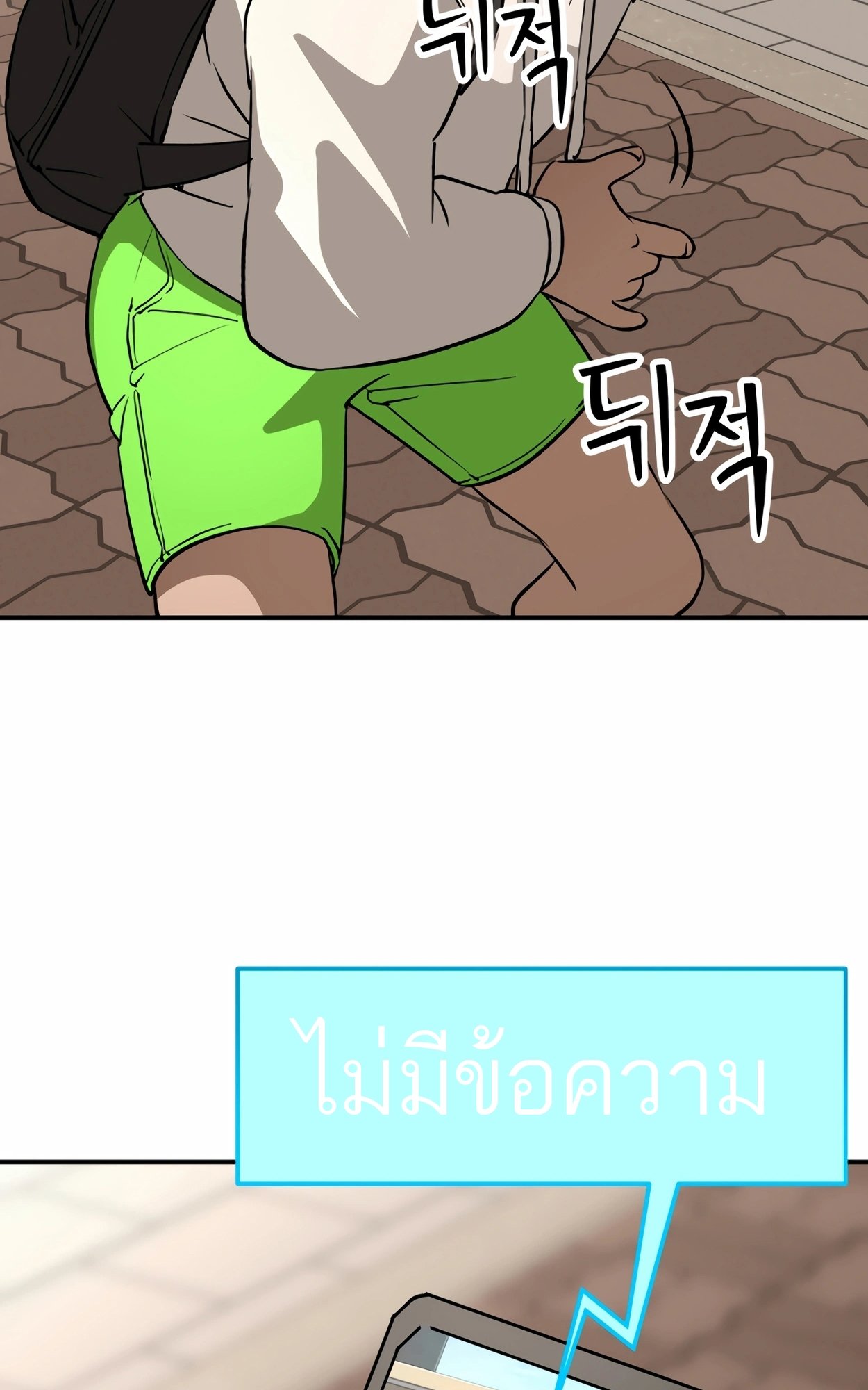 อ่านมังงะ 99 Boss ตอนที่ 23/155.jpg