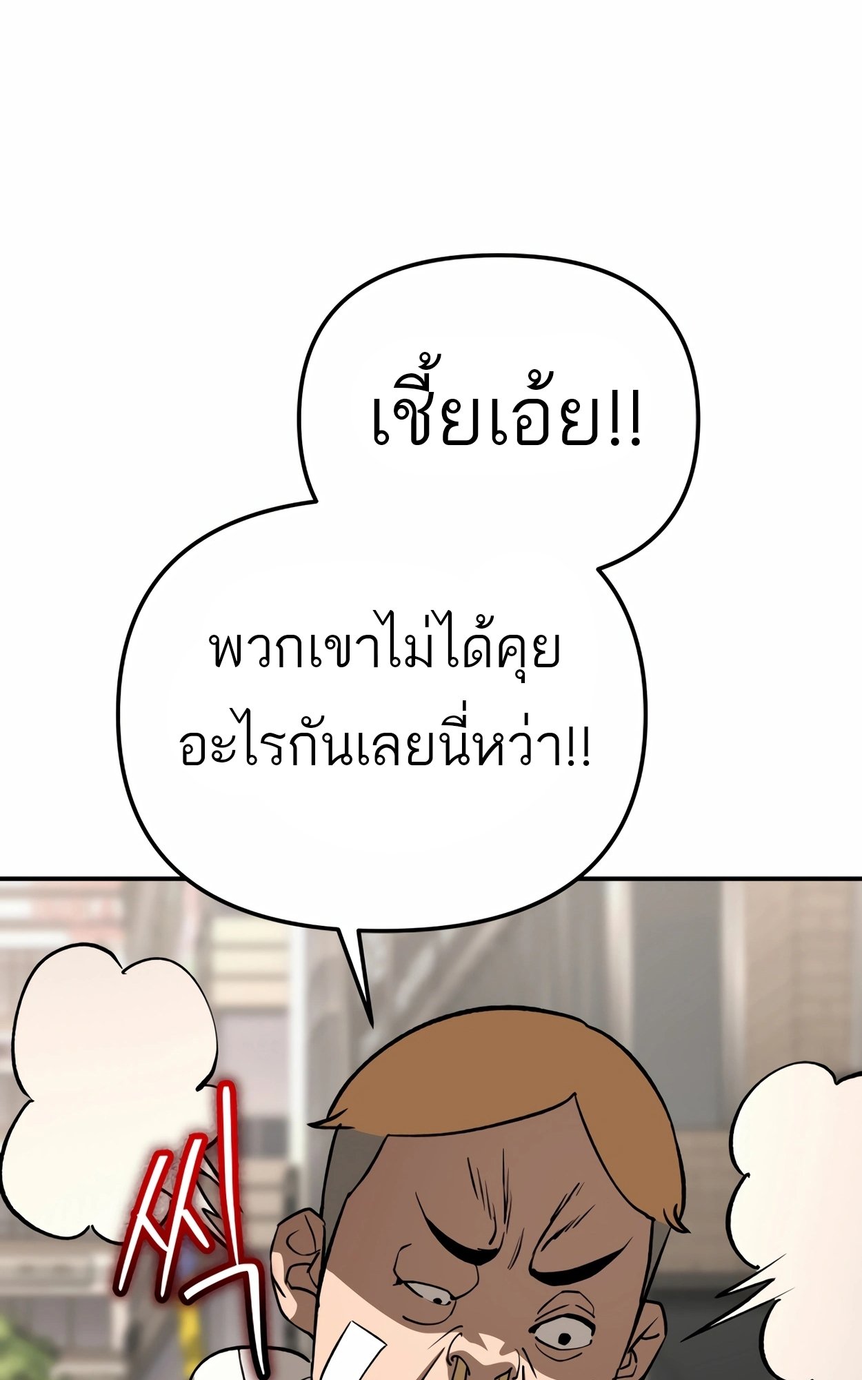 อ่านมังงะ 99 Boss ตอนที่ 23/157.jpg