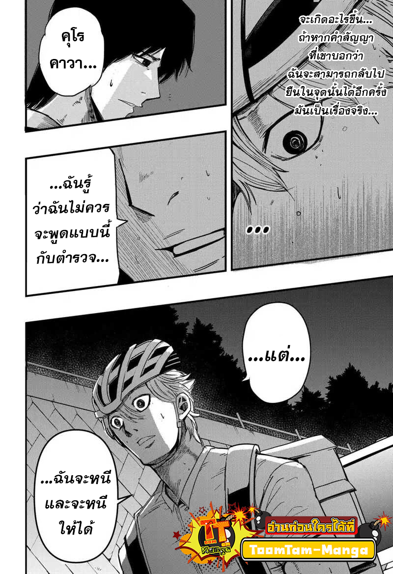 อ่านมังงะ Get Away, Matsumoto! -100 Days Escape- ตอนที่ 1.75/15.jpg