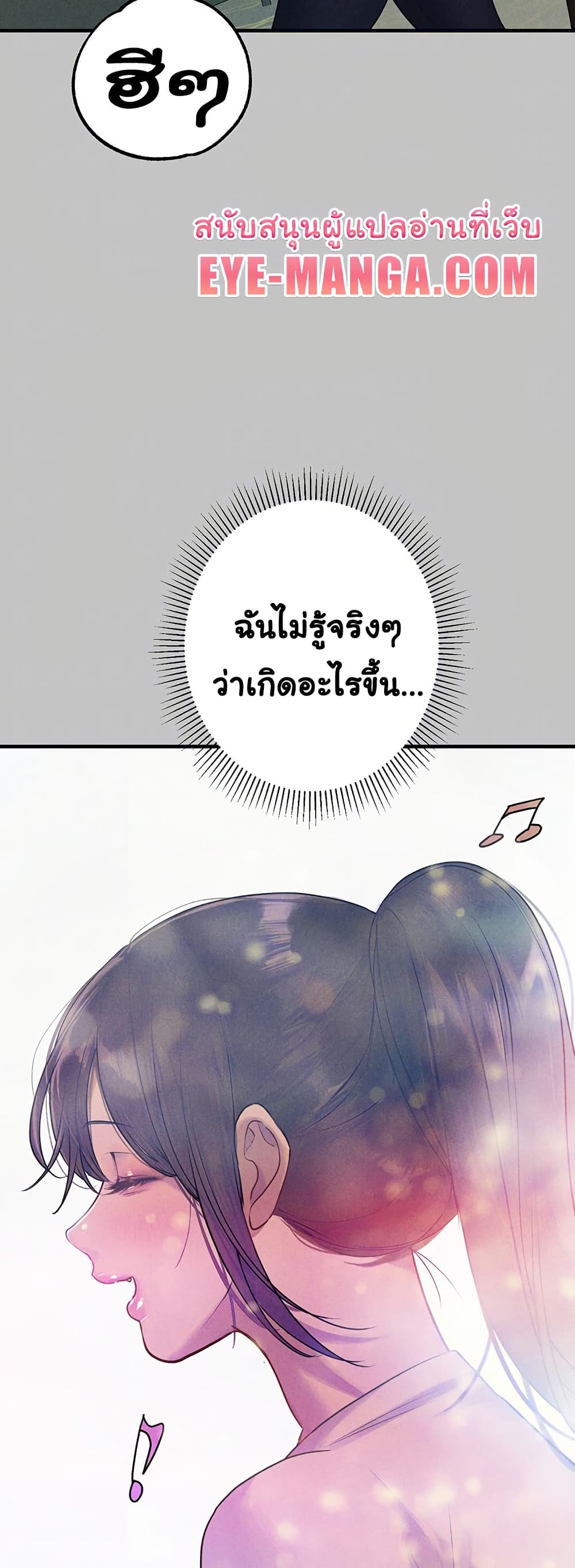 อ่านมังงะ My Landlady Noona ตอนที่ 142/16.jpg