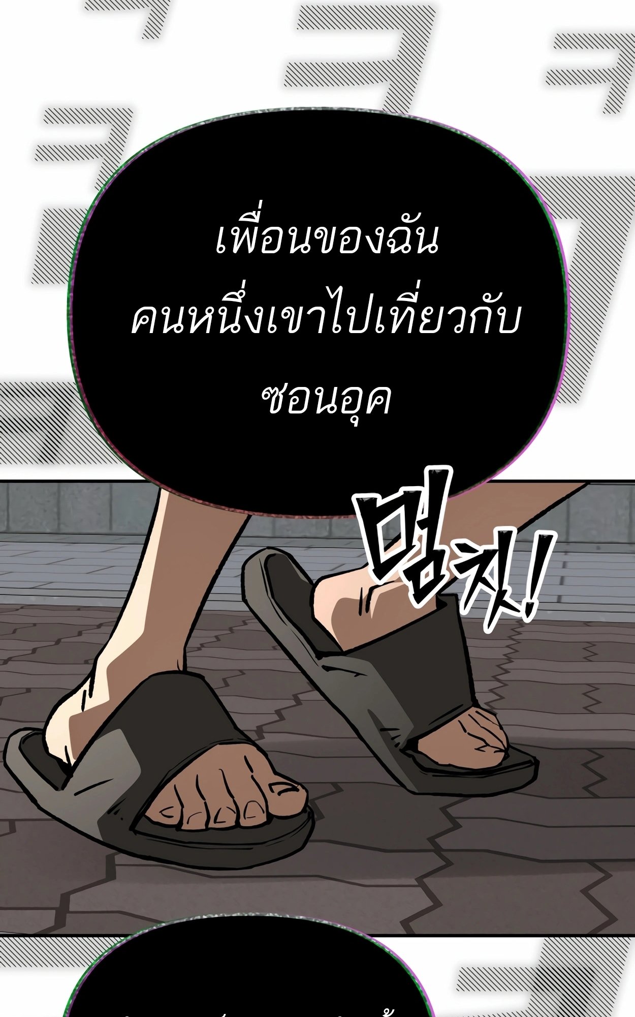 อ่านมังงะ 99 Boss ตอนที่ 23/160.jpg