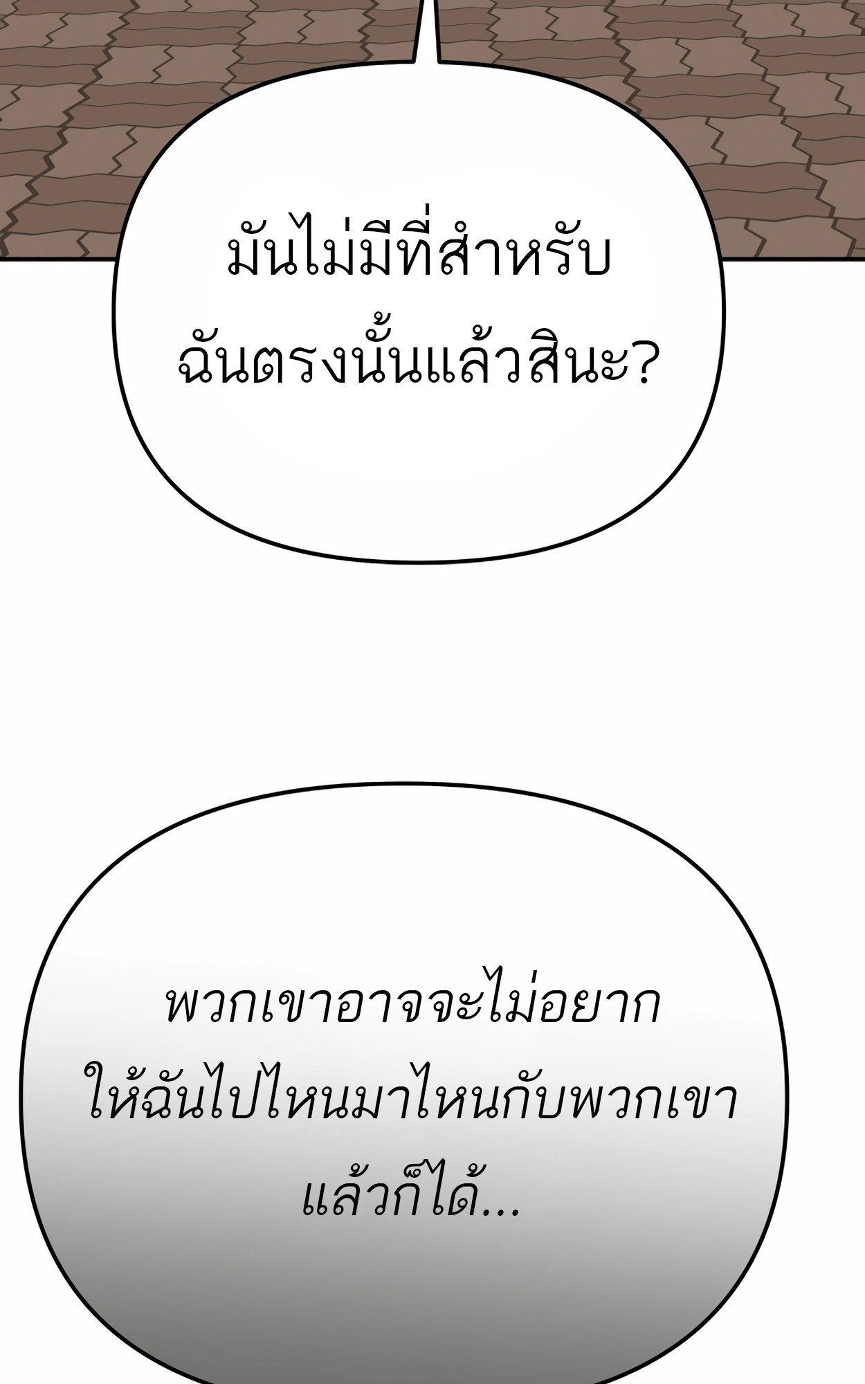 อ่านมังงะ 99 Boss ตอนที่ 23/166.jpg