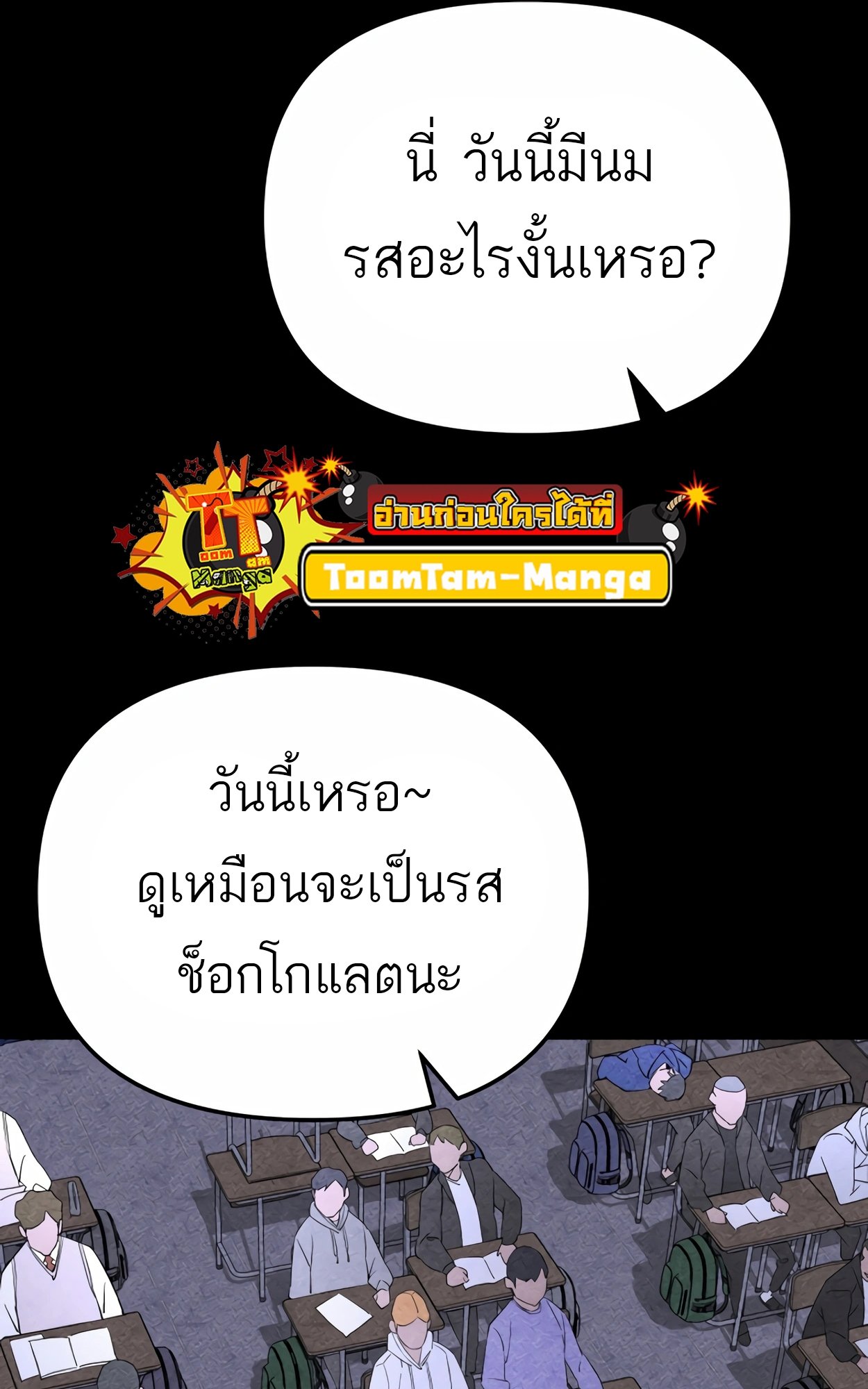 อ่านมังงะ 99 Boss ตอนที่ 23/16.jpg