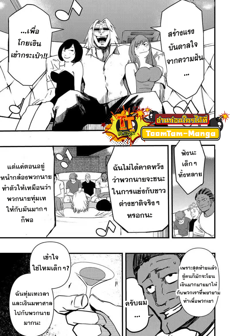 อ่านมังงะ Get Away, Matsumoto! -100 Days Escape- ตอนที่ 1.25/1.jpg