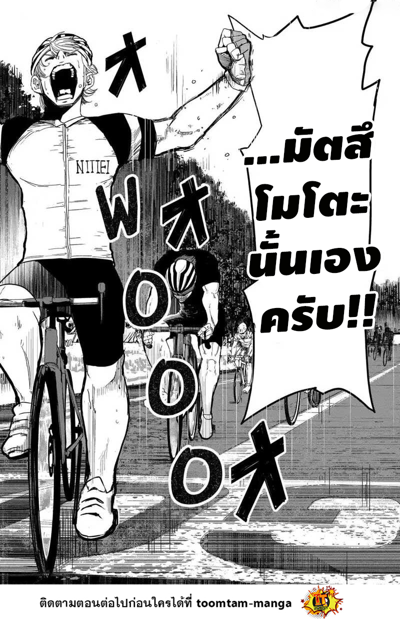 อ่านมังงะ Get Away, Matsumoto! -100 Days Escape- ตอนที่ 1/1.jpg