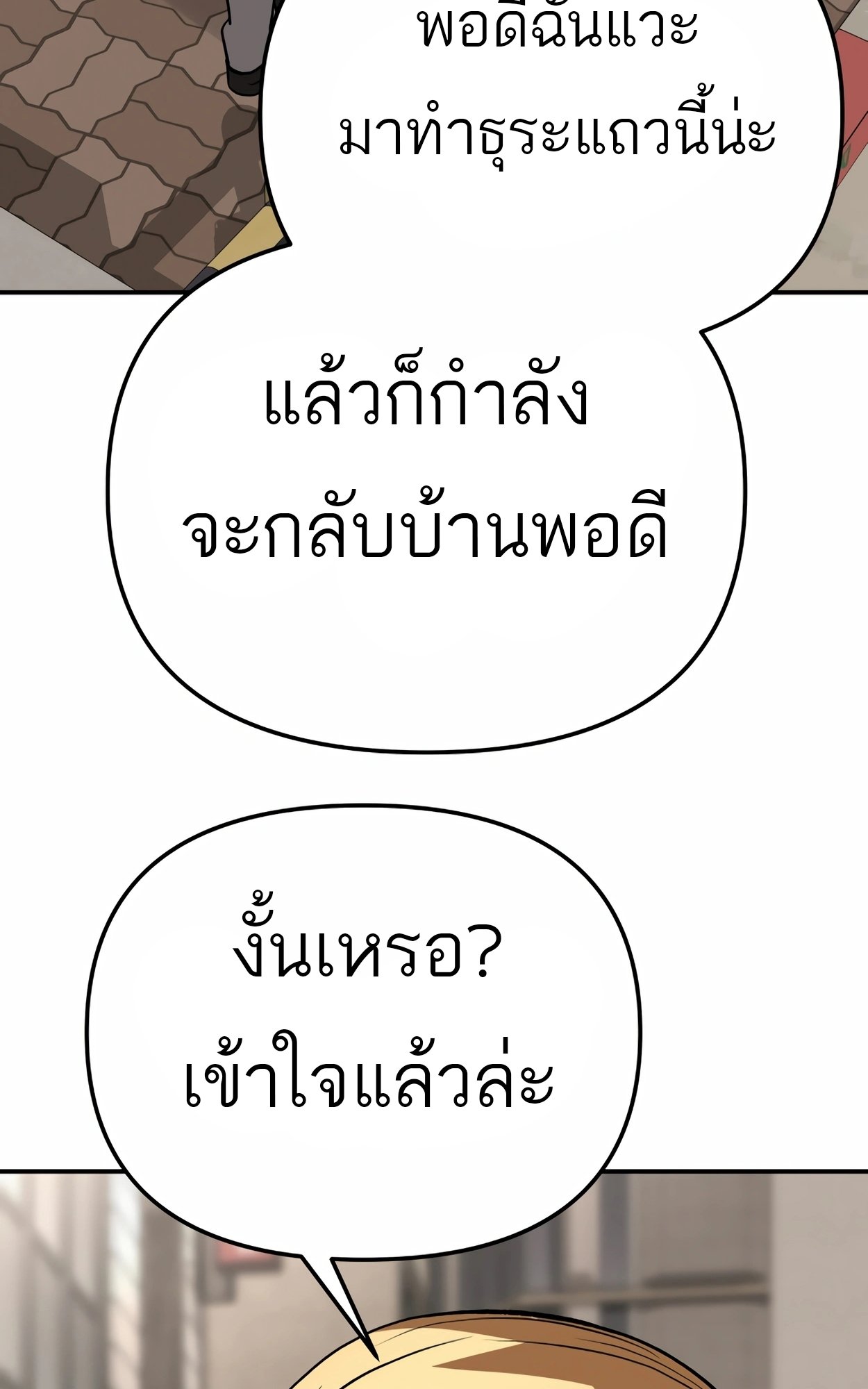 อ่านมังงะ 99 Boss ตอนที่ 23/177.jpg