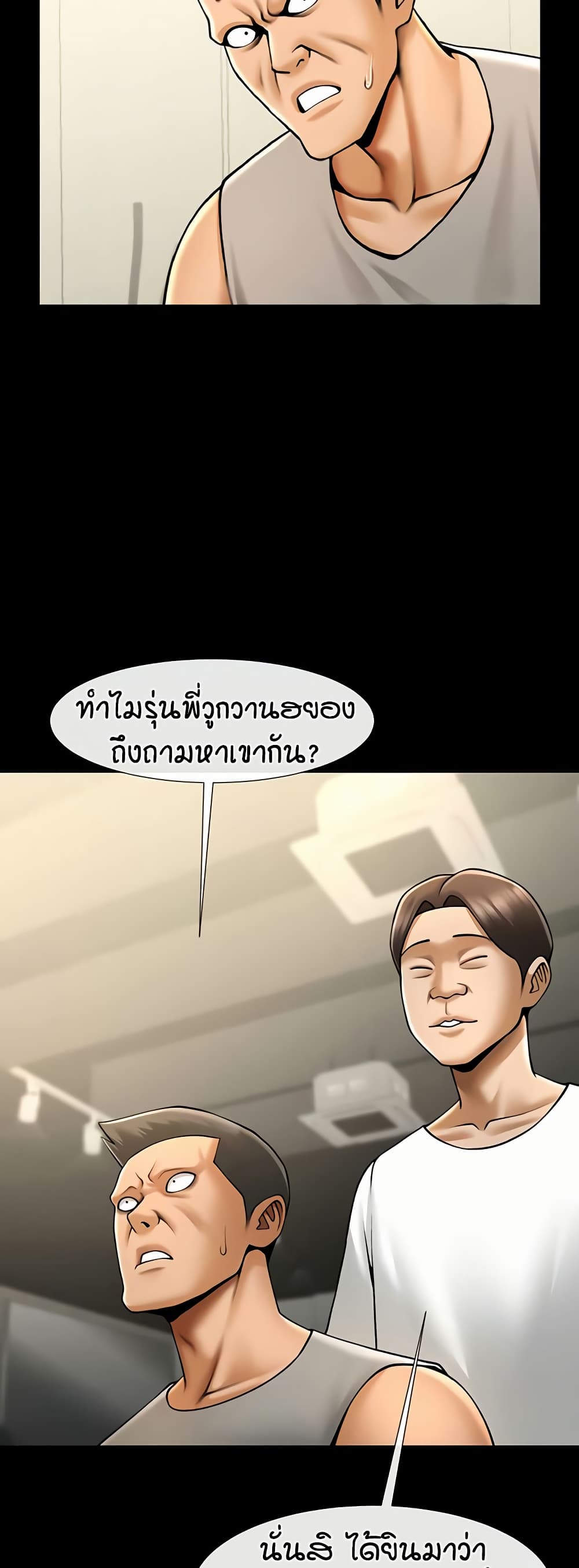 อ่านมังงะ The Cheat Code Hitter Fucks Them All ตอนที่ 56/17.jpg