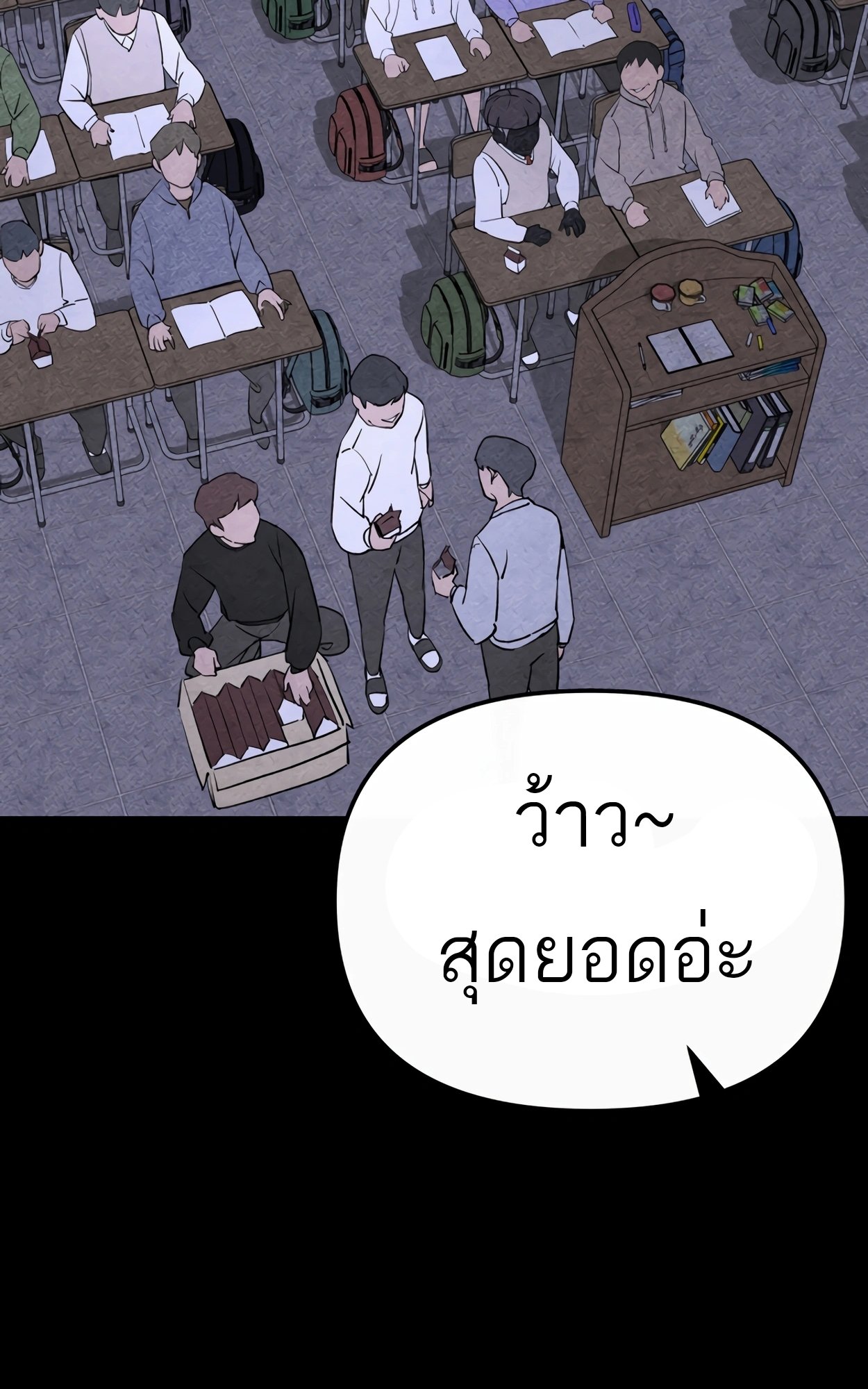 อ่านมังงะ 99 Boss ตอนที่ 23/17.jpg