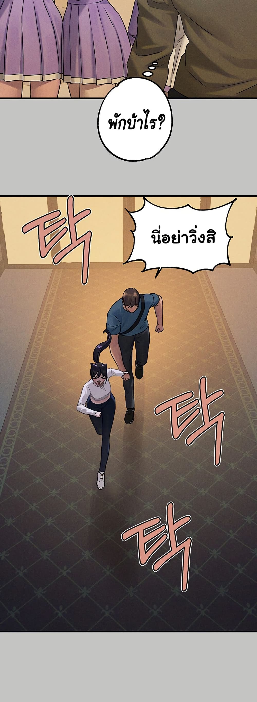 อ่านมังงะ My Landlady Noona ตอนที่ 142/18.jpg