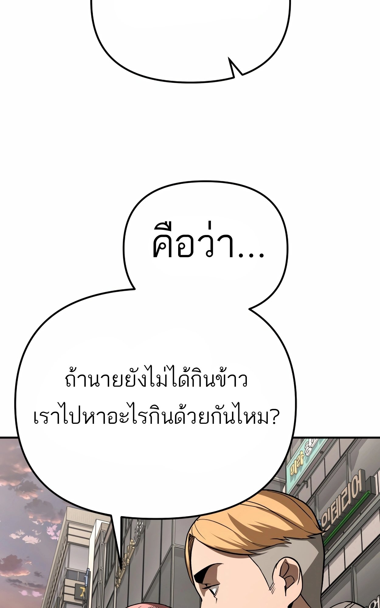 อ่านมังงะ 99 Boss ตอนที่ 23/180.jpg