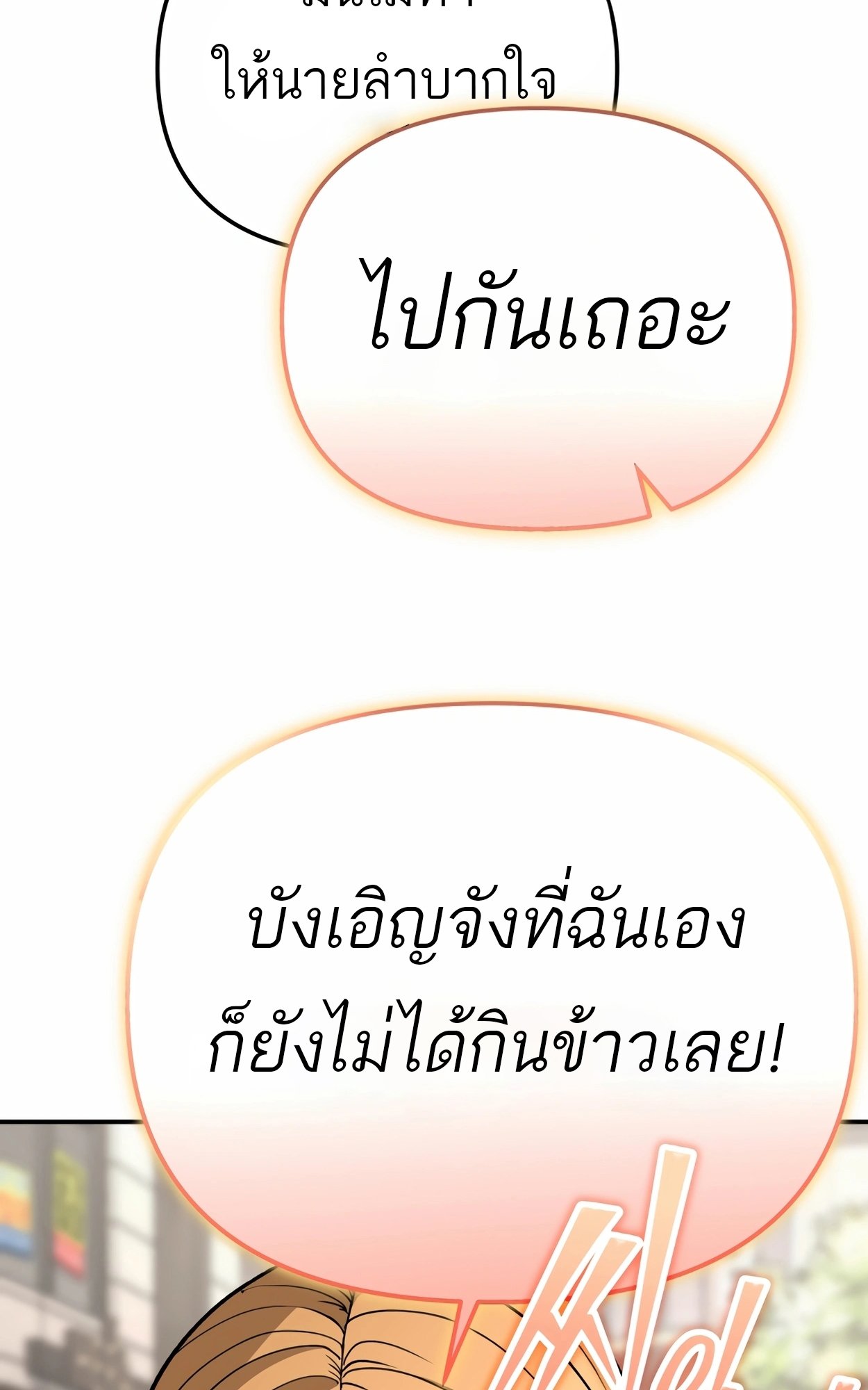 อ่านมังงะ 99 Boss ตอนที่ 23/185.jpg