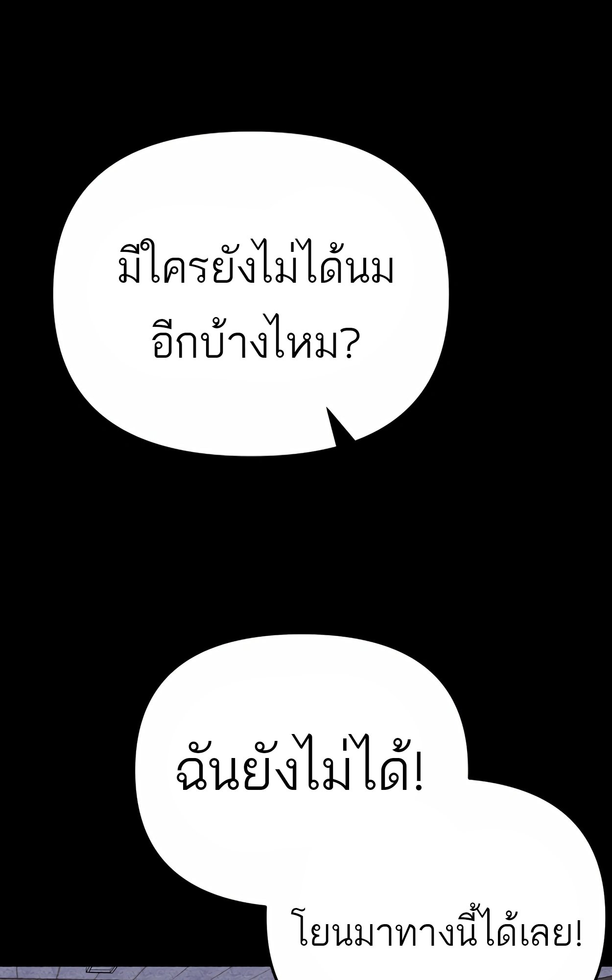 อ่านมังงะ 99 Boss ตอนที่ 23/18.jpg