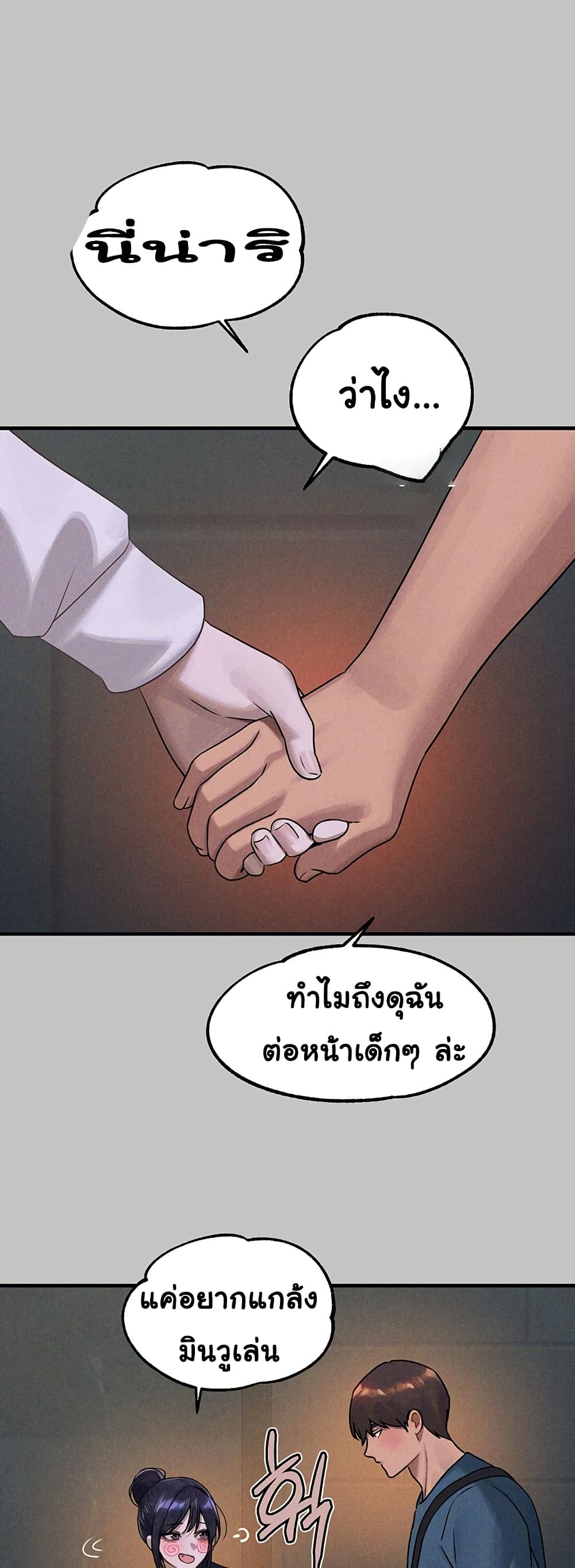 อ่านมังงะ My Landlady Noona ตอนที่ 142/19.jpg