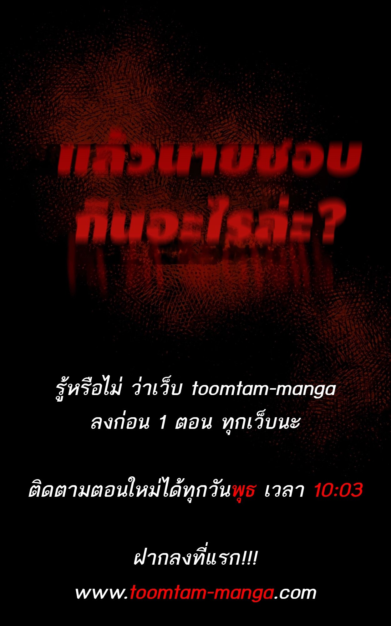 อ่านมังงะ 99 Boss ตอนที่ 23/190.jpg