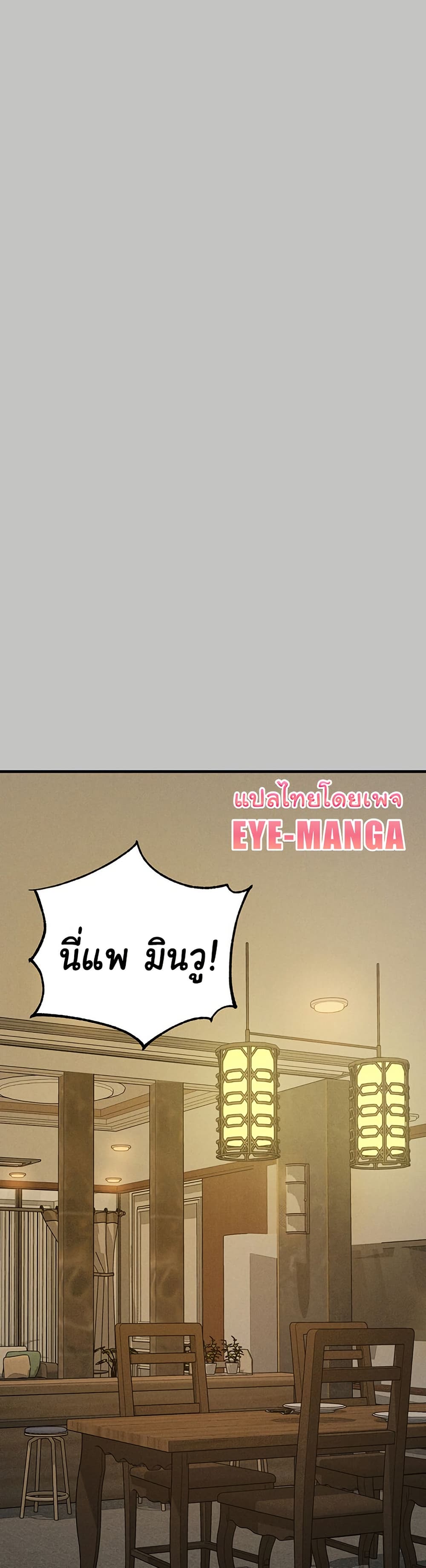 อ่านมังงะ My Landlady Noona ตอนที่ 143/19.jpg