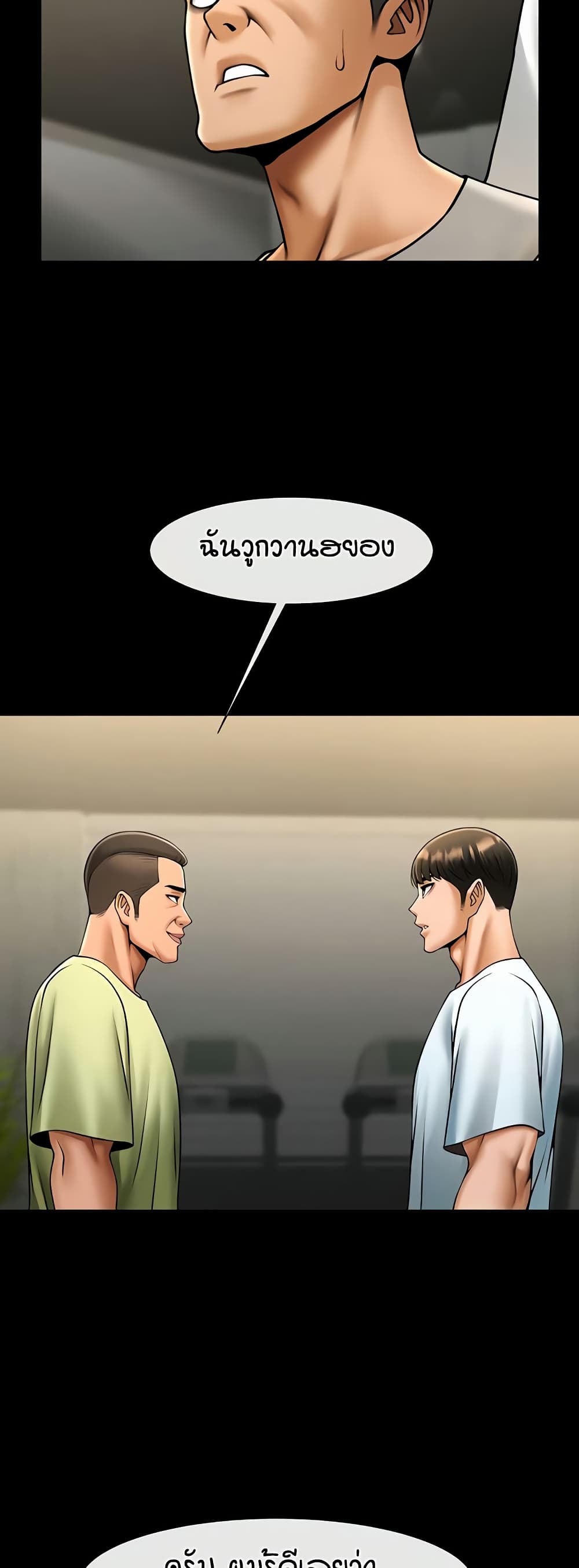 อ่านมังงะ The Cheat Code Hitter Fucks Them All ตอนที่ 56/19.jpg