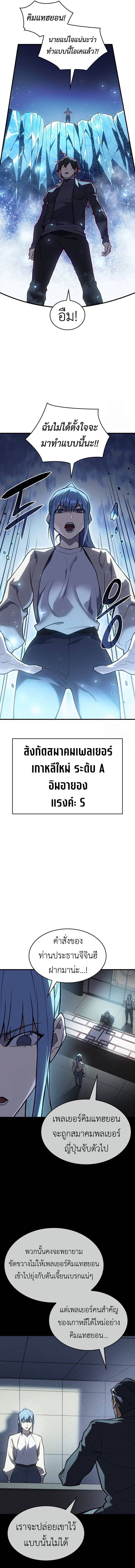 อ่านมังงะ Regressing with the King’s Power ตอนที่ 69/19.jpg