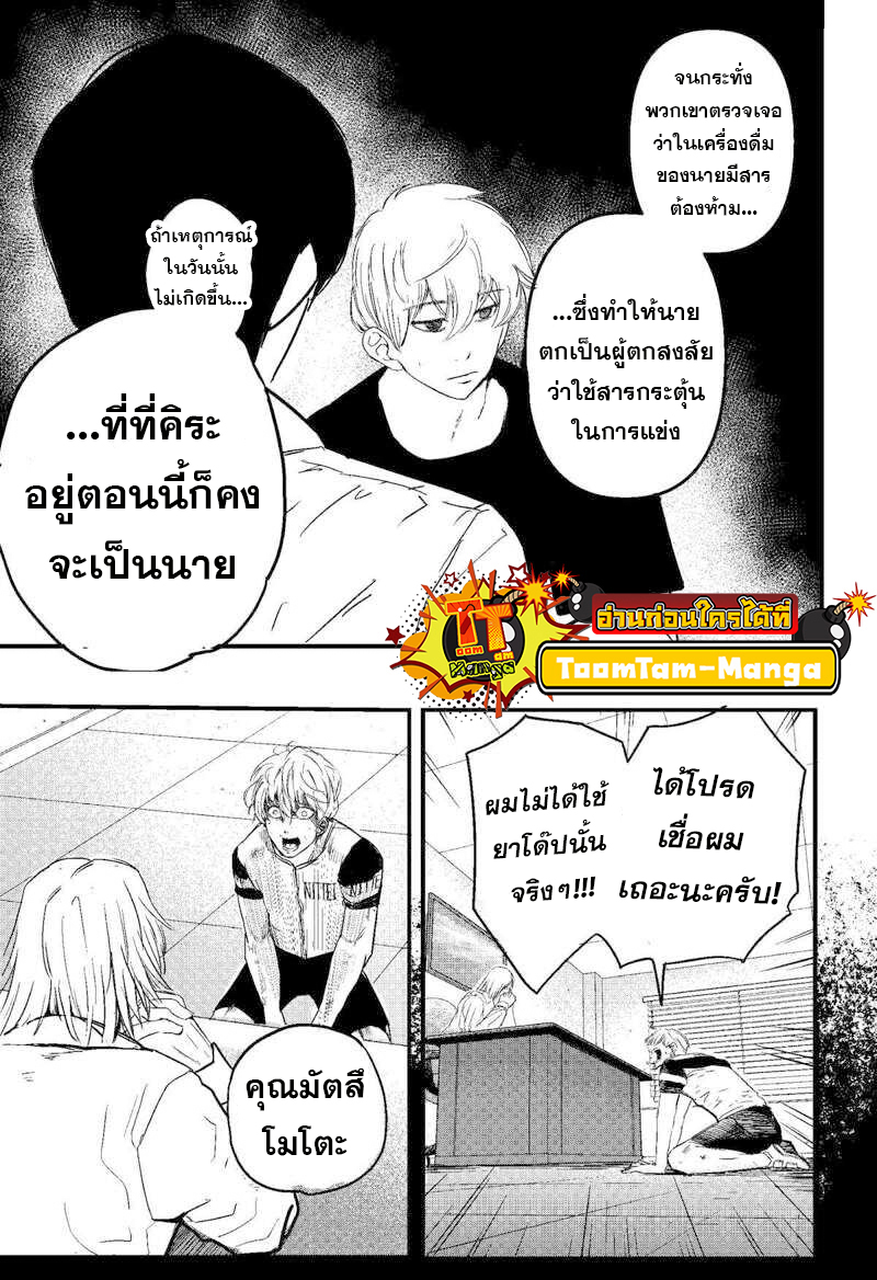 อ่านมังงะ Get Away, Matsumoto! -100 Days Escape- ตอนที่ 1/19.jpg