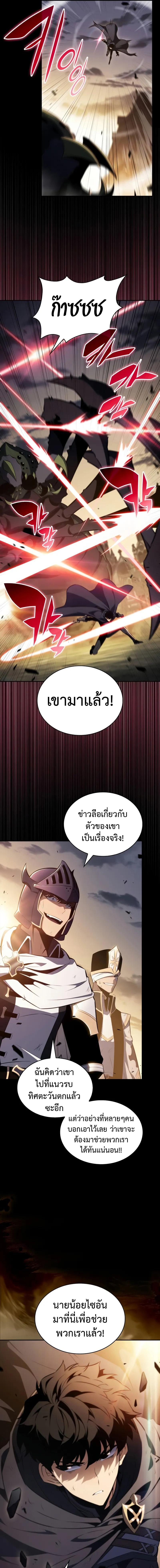 อ่านมังงะ The Regressed Son of a Duke is an Assassin ตอนที่ 53/1_0.jpg