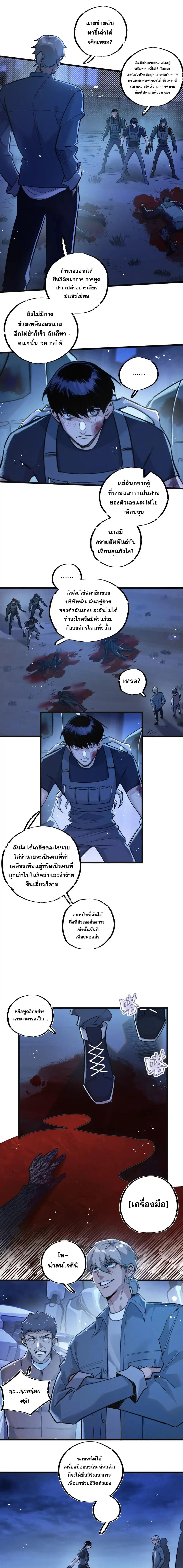 อ่านมังงะ Apocalyptic Super Farm ตอนที่ 32/1_0.jpg